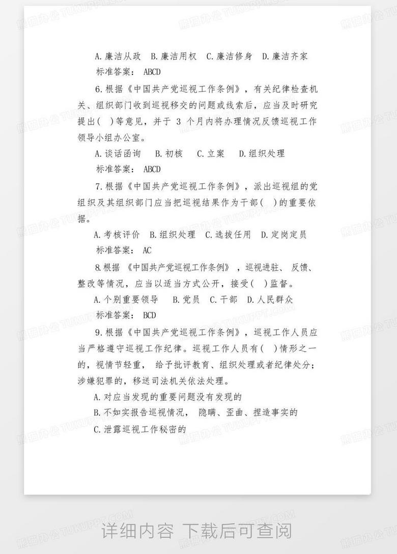 時(shí)代背景下的歷史審視與影響分析，最新黨章考題解讀