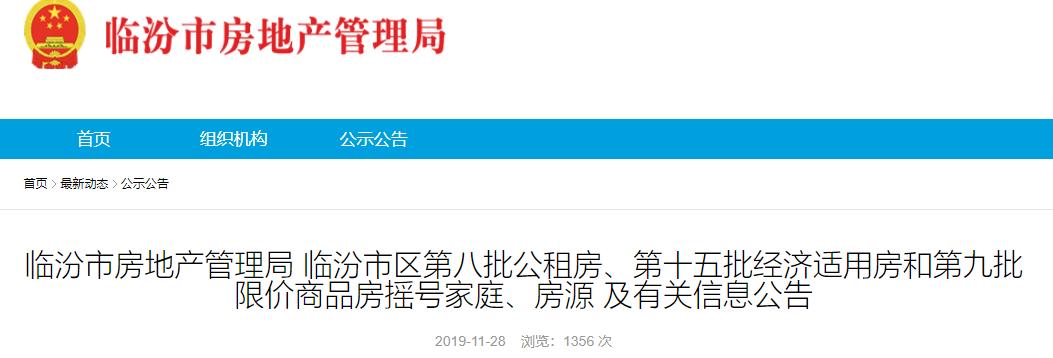 臨汾新房出售最新信息，科技助力居住夢(mèng)想實(shí)現(xiàn)