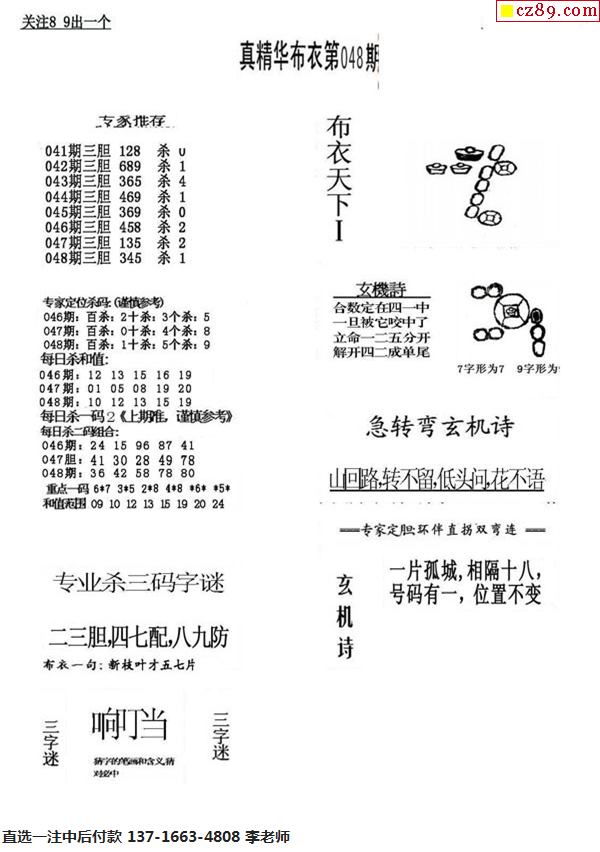 布衣天下123456今天版精華布衣圖,試機(jī)號碼,實踐數(shù)據(jù)分析評估_NEH83.702快捷版