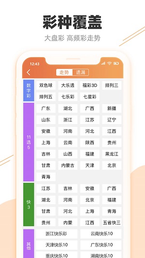 新澳門二四六天天彩,快速解答方案設計_護眼版52.810