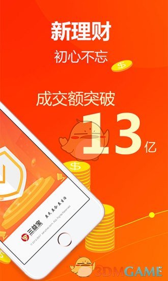 三文錢app最新版本,三文錢app最新版本，學習之路的啟航與自我超越的旅程