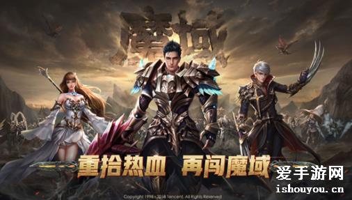 魔域手游新區(qū)啟航，冒險(xiǎn)故事再啟新篇章
