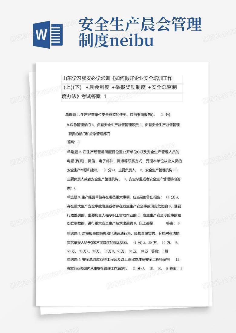 最新企業(yè)培訓(xùn)制度詳解，任務(wù)、技能學(xué)習(xí)與實(shí)施策略