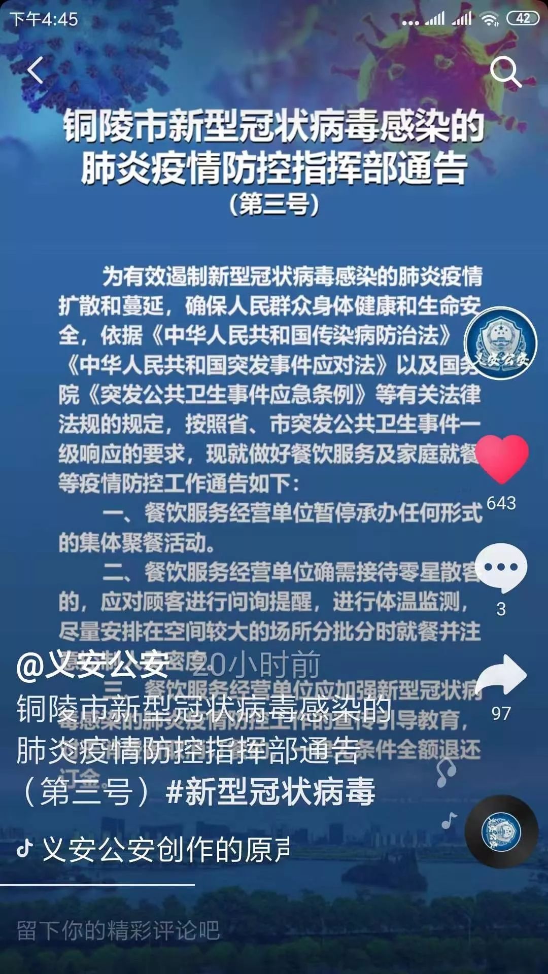 安義最新病毒探秘，小巷深處的獨(dú)特風(fēng)味揭秘