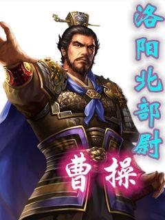最新版曹操，權(quán)謀與仁義的復(fù)雜交織