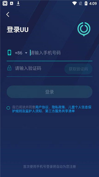 UU最新版發(fā)布，功能升級(jí)與用戶(hù)體驗(yàn)革新重磅來(lái)襲
