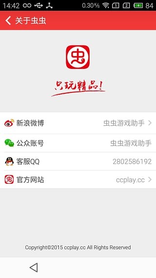 蟲蟲助手最新版下載，輕松探索自然美景的旅行伴侶