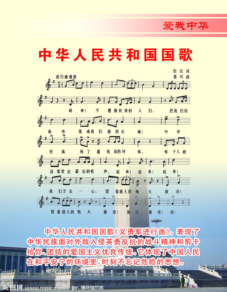 演員國歌，自信與成就感的旋律之歌