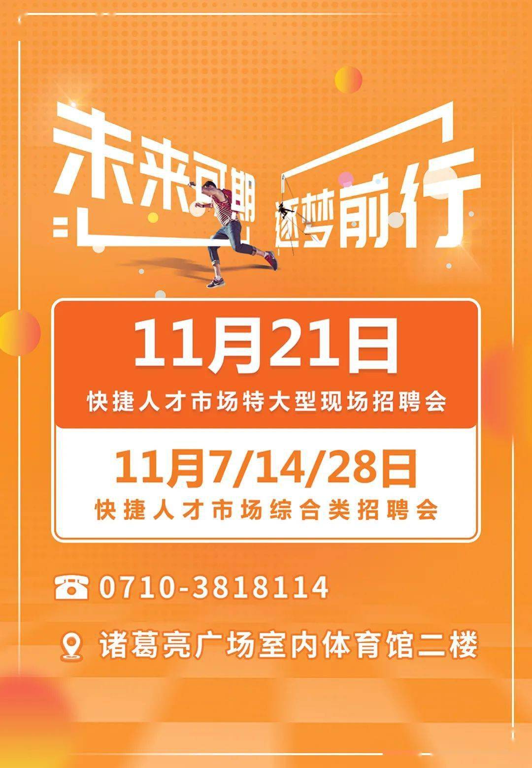 襄陽(yáng)最新招聘，科技革新引領(lǐng)未來(lái)職場(chǎng)風(fēng)尚