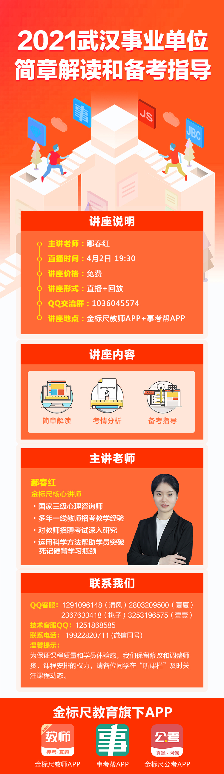 武漢最新招聘信息今日揭秘，奇妙之旅啟程