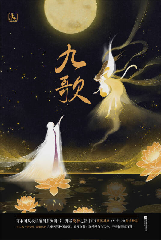 九歌新版，日常溫馨趣事回顧