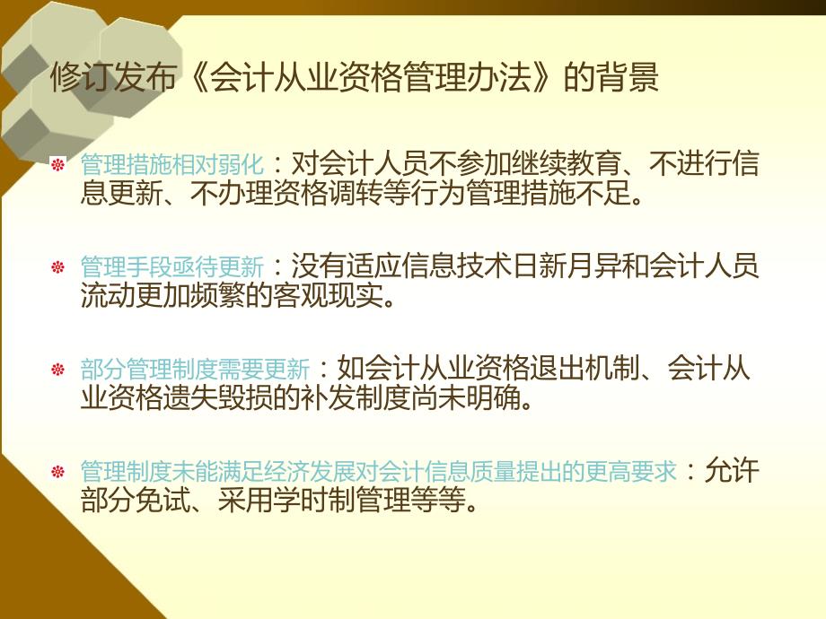 會(huì)計(jì)新政策下的獨(dú)特小巷故事，特色小店的探索之旅