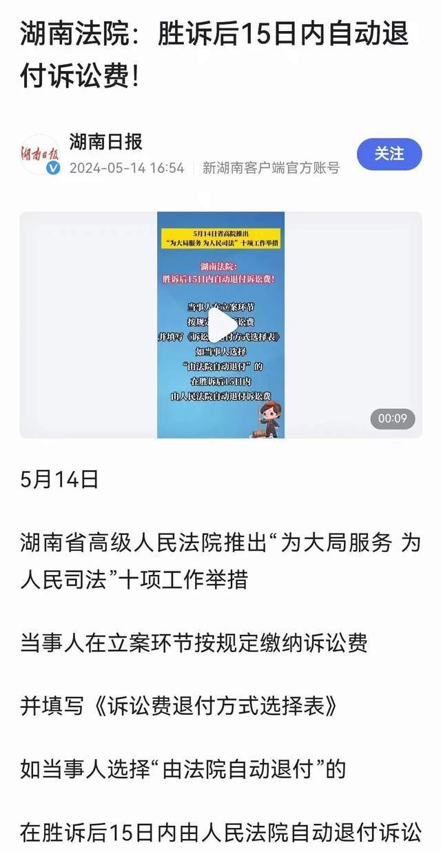 深度解讀，最新訴訟費退還規(guī)定，保障你的權益不再迷茫！