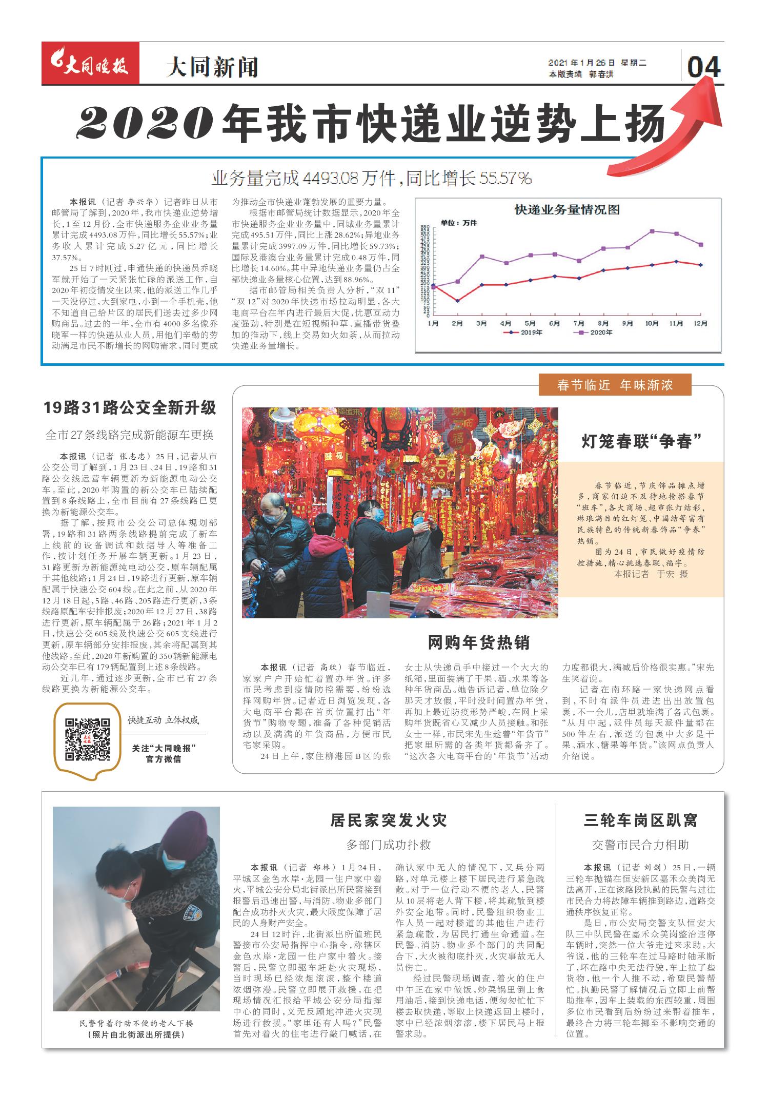 全球熱點新聞一網(wǎng)打盡，年度最新報紙資訊大揭秘??