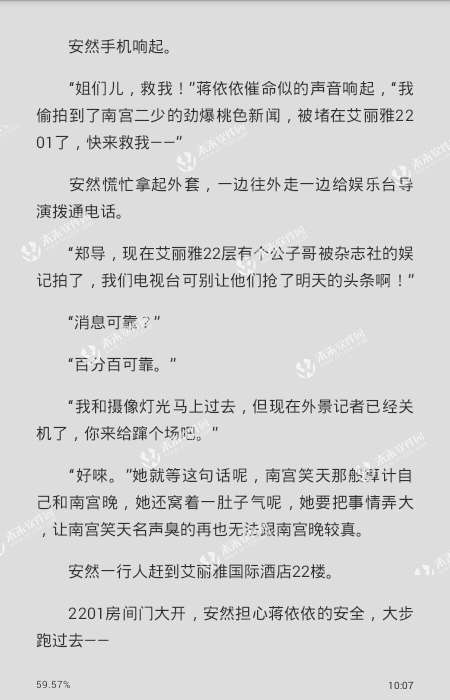 最新章節(jié)免費閱讀，知識的海洋，成就感的源泉