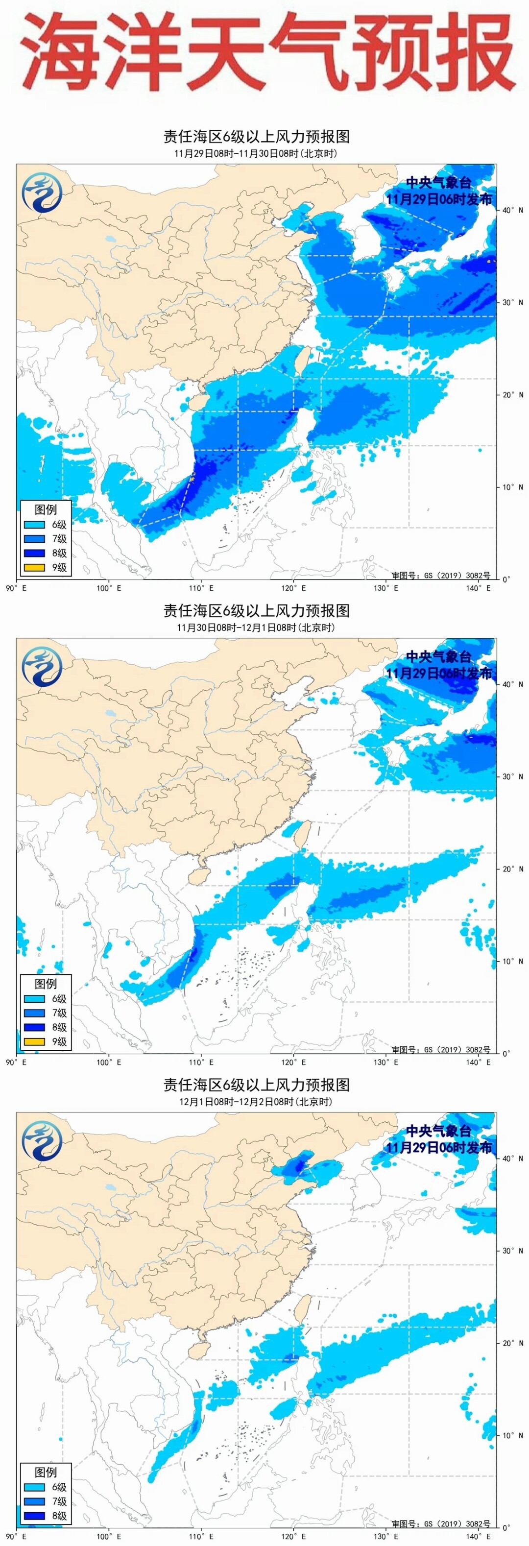 華南海域最新氣象報(bào)告，海上的溫情日常