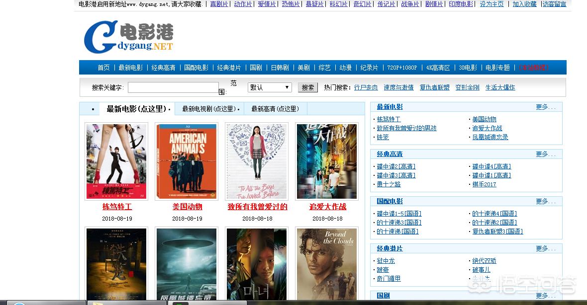 免費電影網站，輕松觀看心儀大片的全免費平臺！