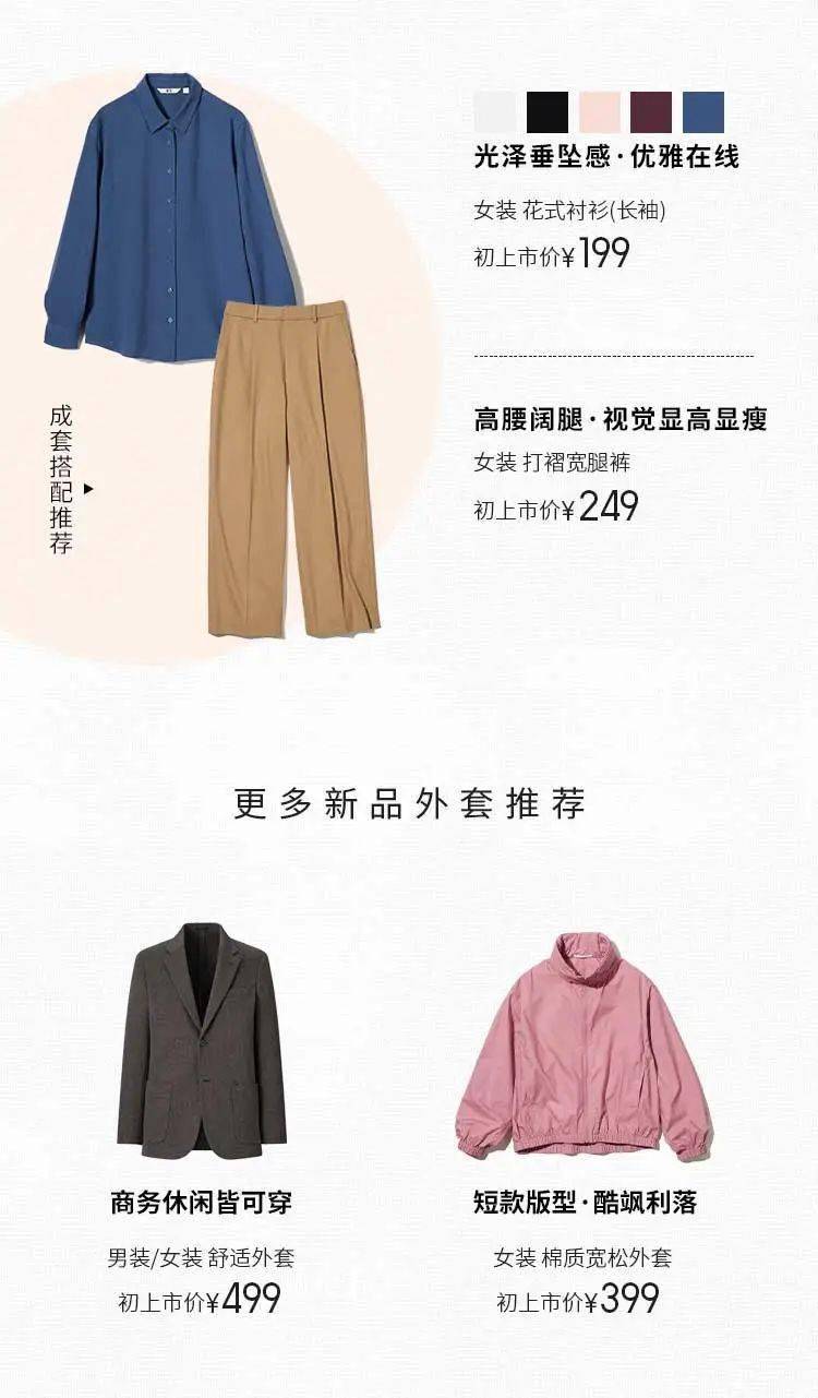 優(yōu)衣庫新品推薦，潮流與舒適并存，盡享時(shí)尚之選