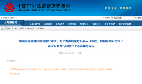 浙江優(yōu)創(chuàng)終止上市，一段關于友情與陪伴的溫馨別離故事