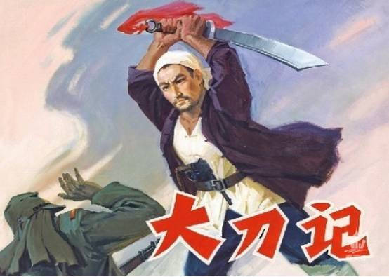 大刀記，史詩般的戰(zhàn)爭巨制電影