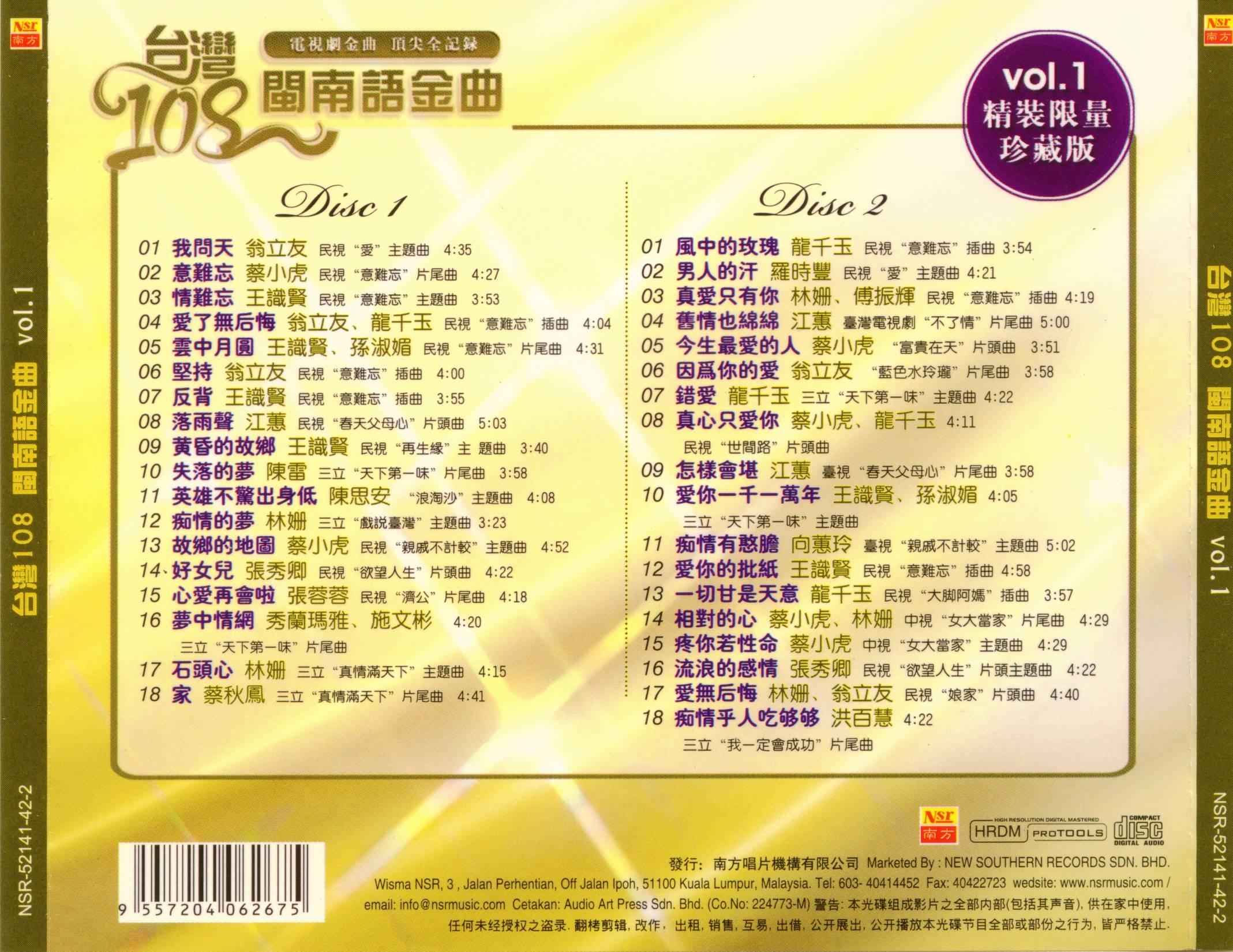 最新臺語歌曲推薦，時代旋律與文化印記的完美結合