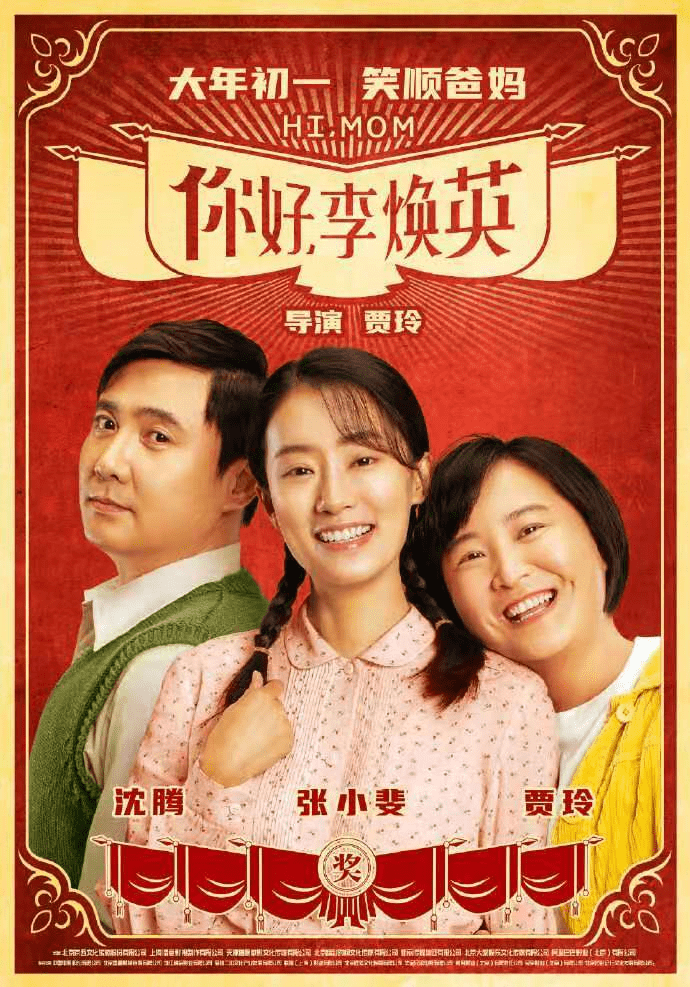 媽媽的朋友4電影，變化、學(xué)習(xí)與自信的力量