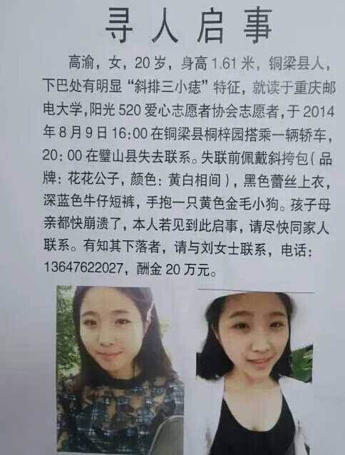 最新尋人啟事，尋找失蹤親人，燃起希望之光