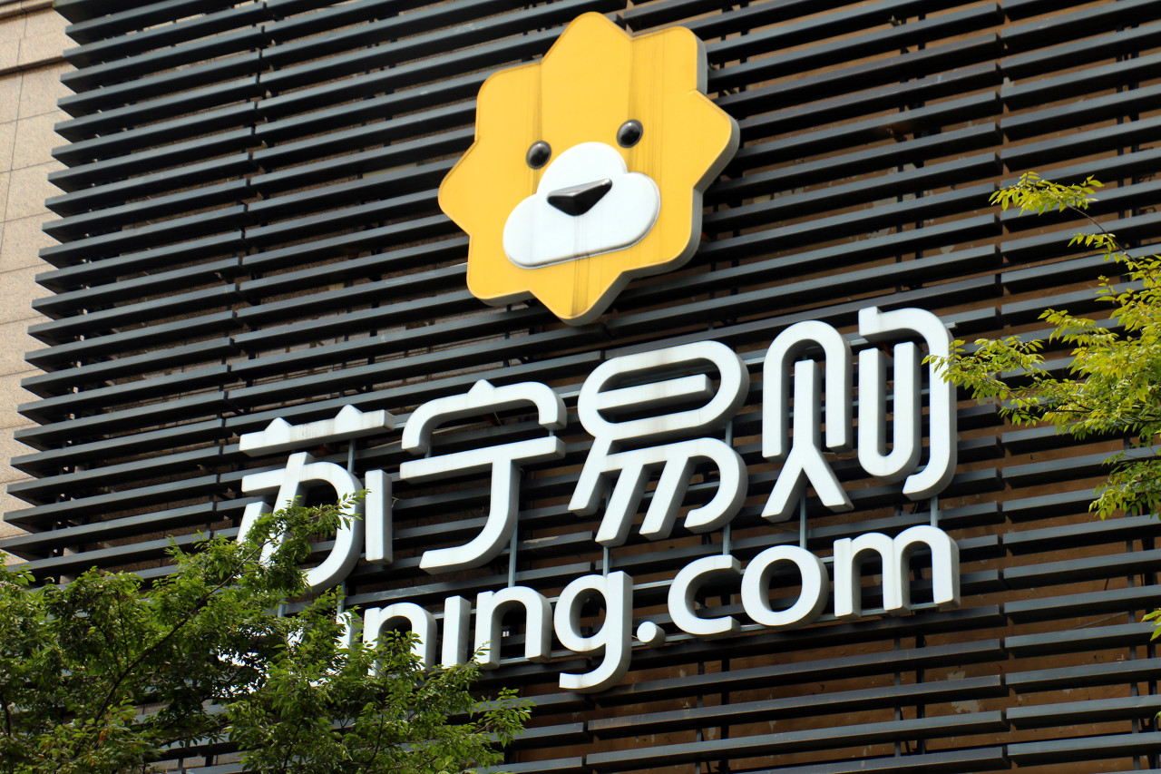 蘇寧易購(gòu)轉(zhuǎn)型之路，挑戰(zhàn)與機(jī)遇的最新動(dòng)態(tài)