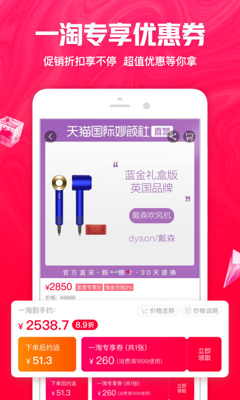 一淘最新優(yōu)惠攻略，省錢達(dá)人必備指南！???