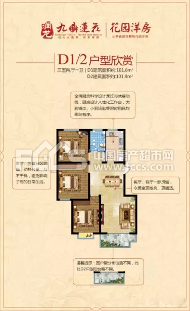 山亭九鼎蓮花最新住宅價格揭秘！