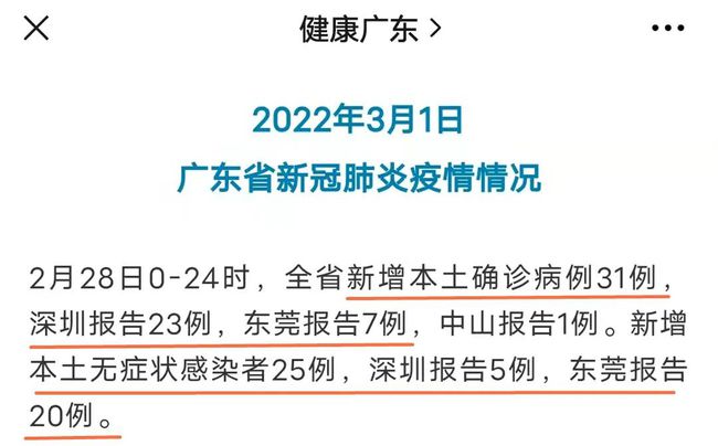 東莞最新疫情通報，疫情下的溫馨日常
