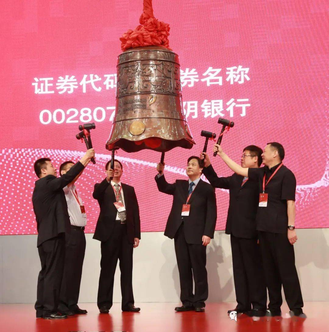 長春農商銀行上市，變化、學習與自信的力量展現(xiàn)新征程