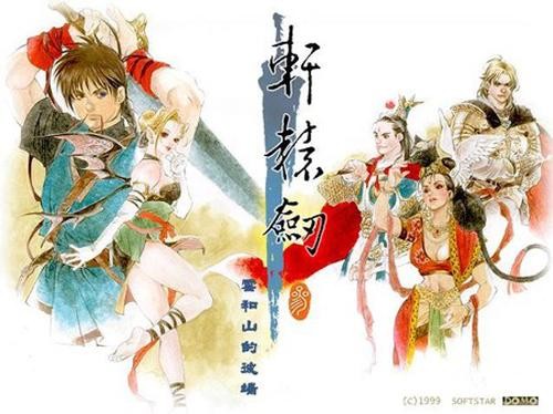 《軒轅劍》最新篇章,軒轅劍最新篇章，探索神秘的仙俠世界