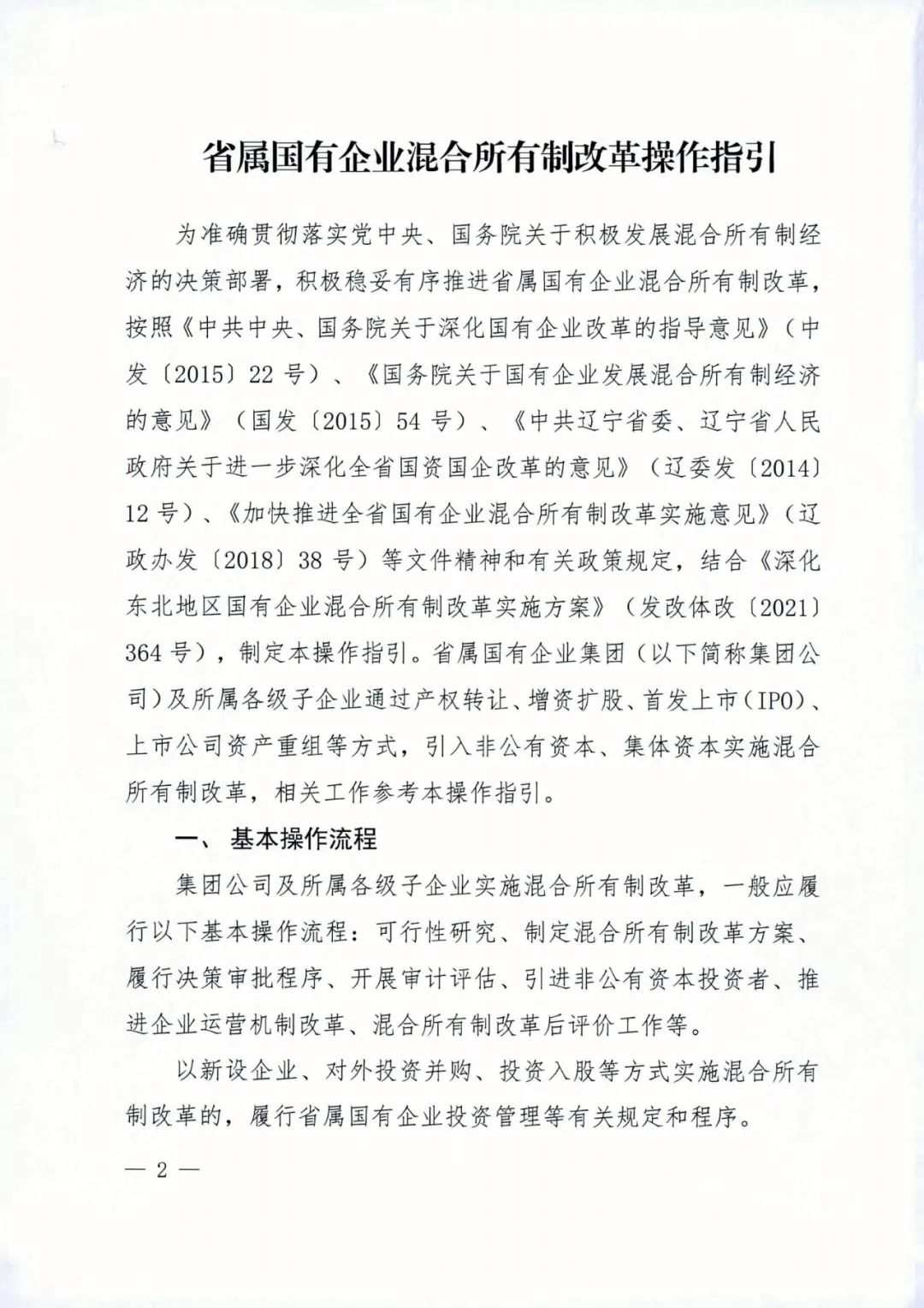 吉林國企改革最新動態(tài),吉林國企改革最新動態(tài)，巷弄深處的獨特風味