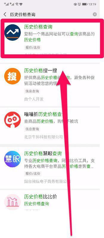 淘寶歷史價格查詢，追溯價格變遷的痕跡記錄