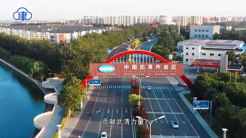 天津武清發(fā)展動(dòng)態(tài)，小城的蛻變與溫馨故事
