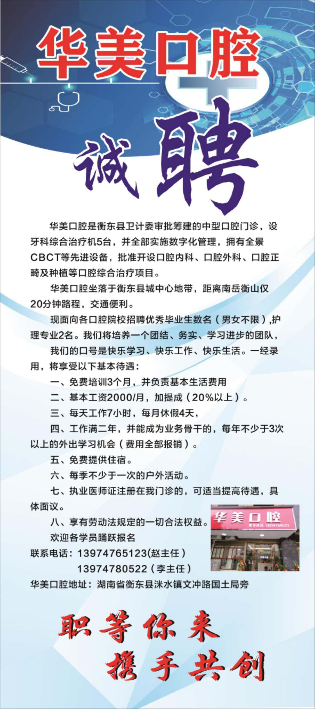 佛山招聘牙科技師，科技引領(lǐng)牙科新時(shí)代，開(kāi)啟專(zhuān)業(yè)技師新篇章