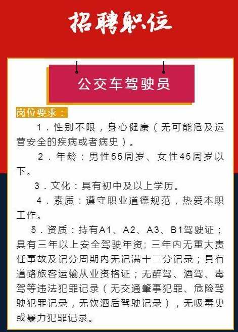 中山市司機(jī)招聘啟事，誠邀加入，共啟新征程！