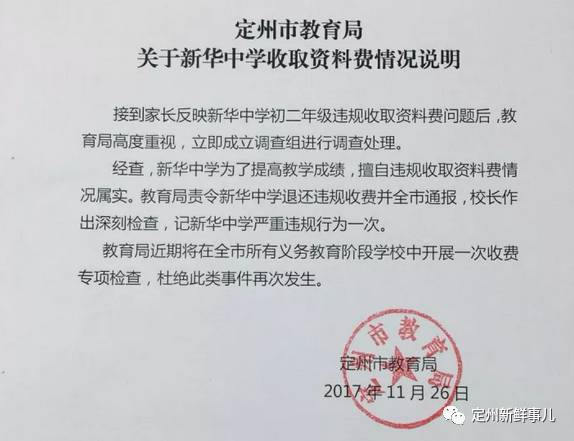 定州招聘信息全面概覽，最新職位與招聘信息匯總