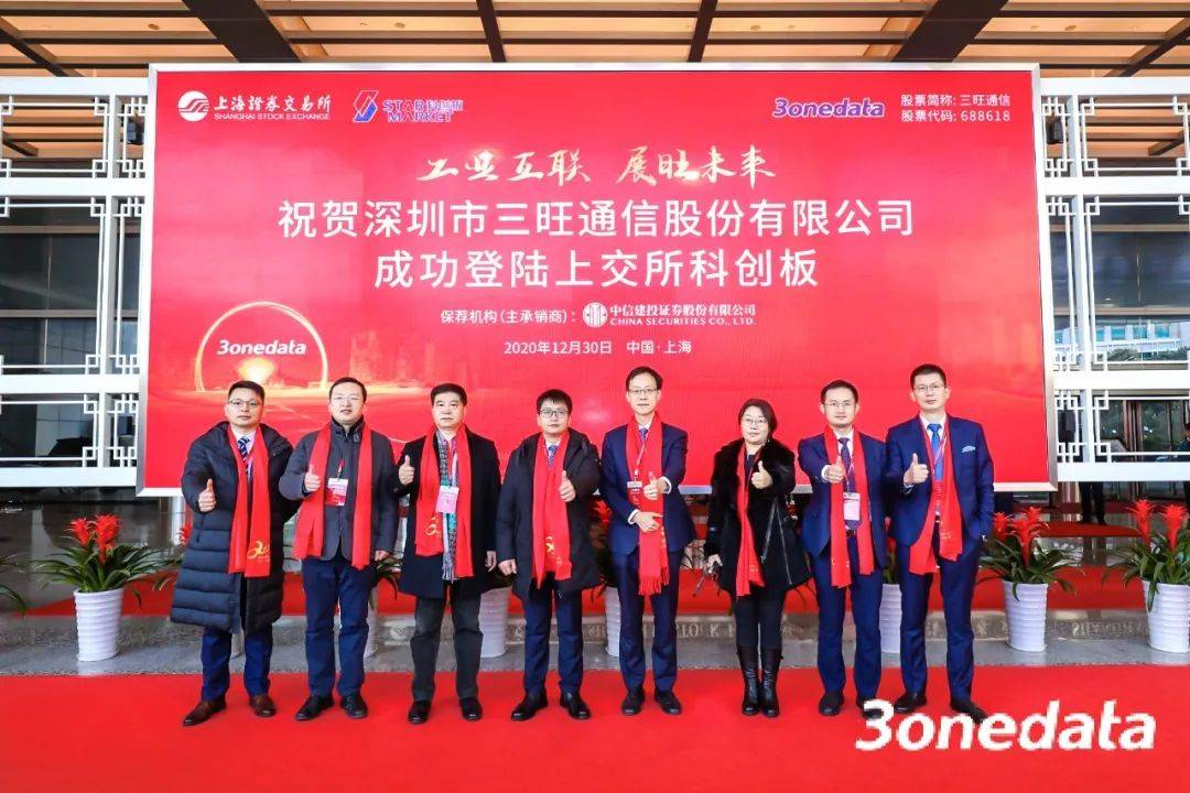 珠海旺磐上市真相揭秘，是騙局還是事實？深度解析與案例探究