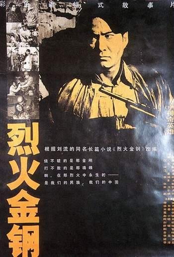 烈火金剛電影，觀看指南與技能學(xué)習(xí)步驟全解析