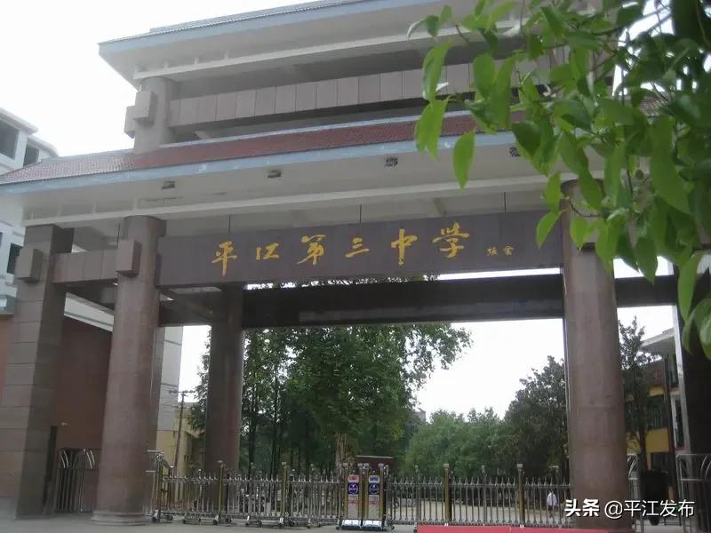 湖南省平江縣最新職位招聘，與自然同行，探尋內(nèi)心寧靜之旅