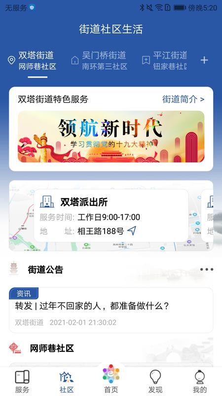 打造活力四溢的現(xiàn)代社區(qū)，最新社區(qū)資訊概覽
