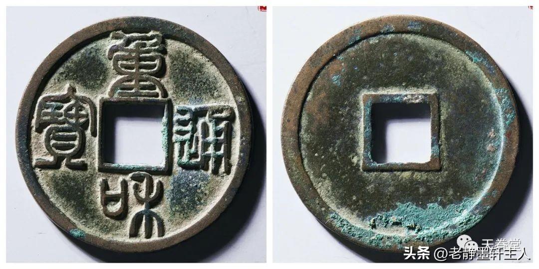 古錢幣行情，歷史印記與價值波動