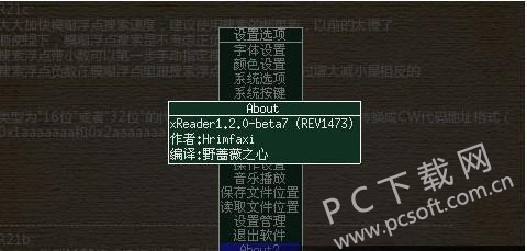 XReader新版，引領數(shù)字閱讀新時代，全新閱讀體驗開啟