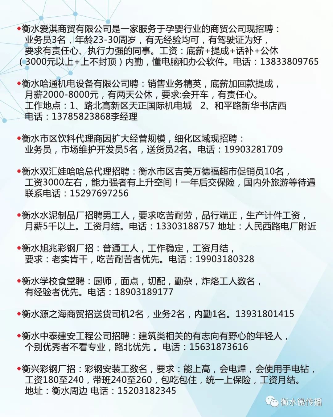 永康臨時(shí)工招聘指南，招聘信息全解析及申請步驟