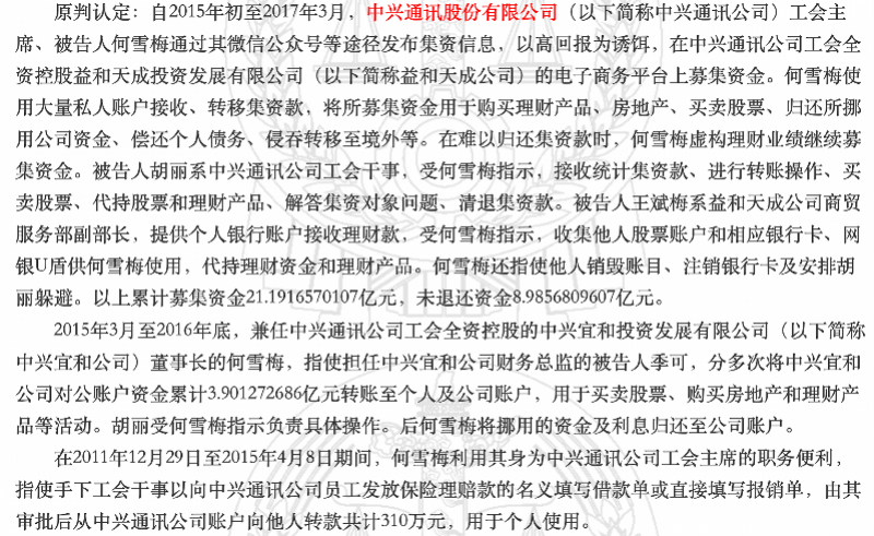 中興通訊工會主席最新動(dòng)態(tài)揭秘，聚焦主席的最新行動(dòng)與進(jìn)展