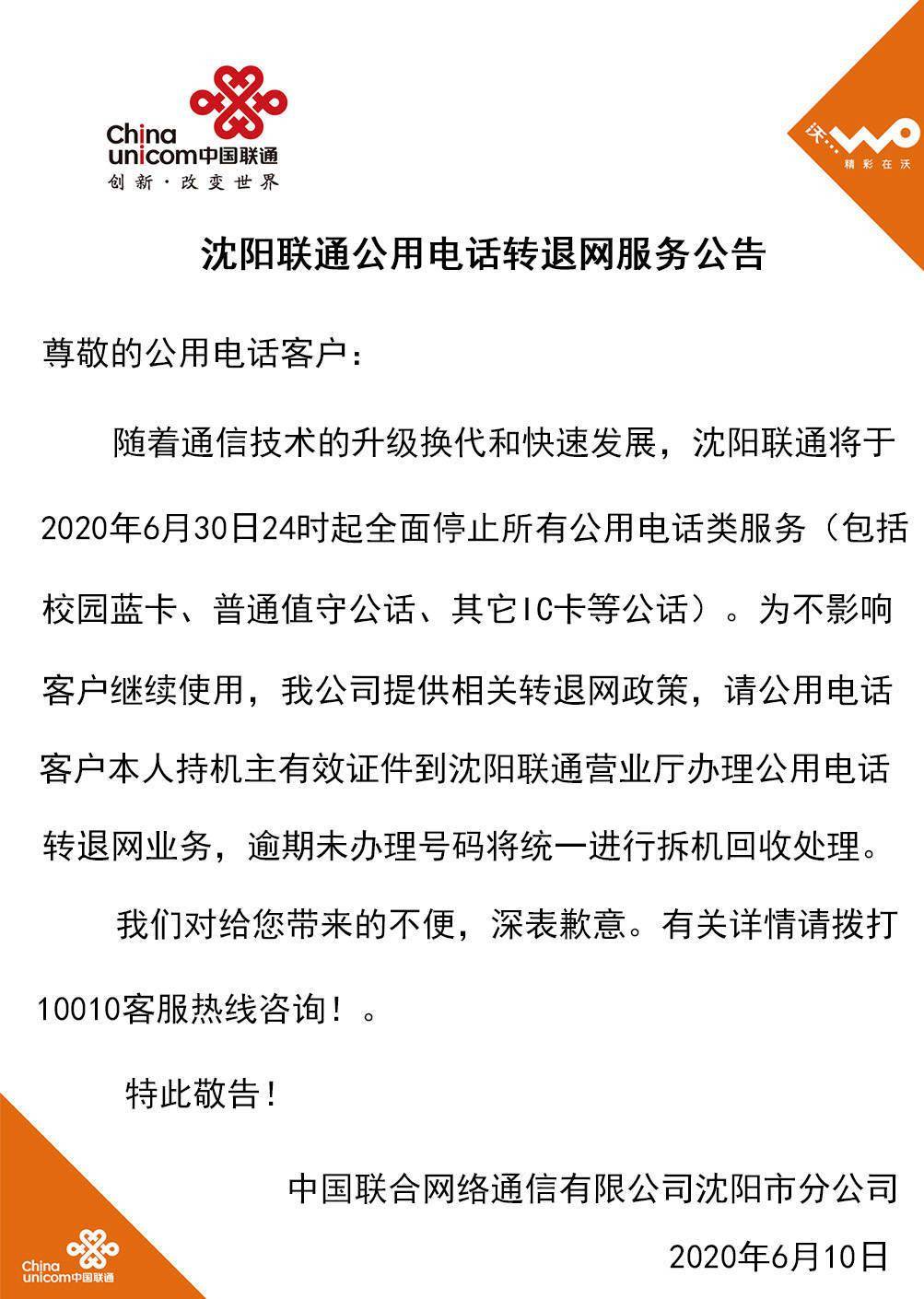世聯(lián)通證，夢想照進(jìn)現(xiàn)實(shí)的通行證，能否成功上市引領(lǐng)未來？