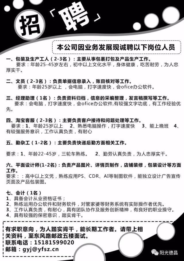 霍林河最新招聘信息港，職業(yè)發(fā)展的起點(diǎn)