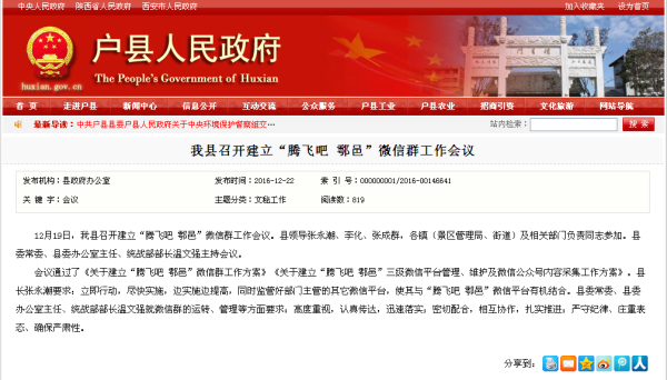 鄠邑區(qū)科技新品亮相，體驗未來生活之美，資訊更新璀璨登場